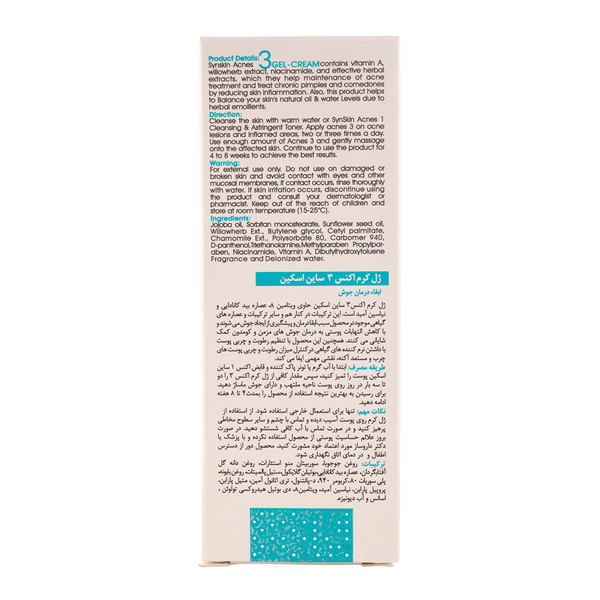  خرید کرم ژل فاز مزمن اکنس 3 حجم 50 گرم ساین اسکین | ضد جوش قوی برای پوست چرب و مستعد آکنه - Synskin Acnes 3 Chronic Crea 