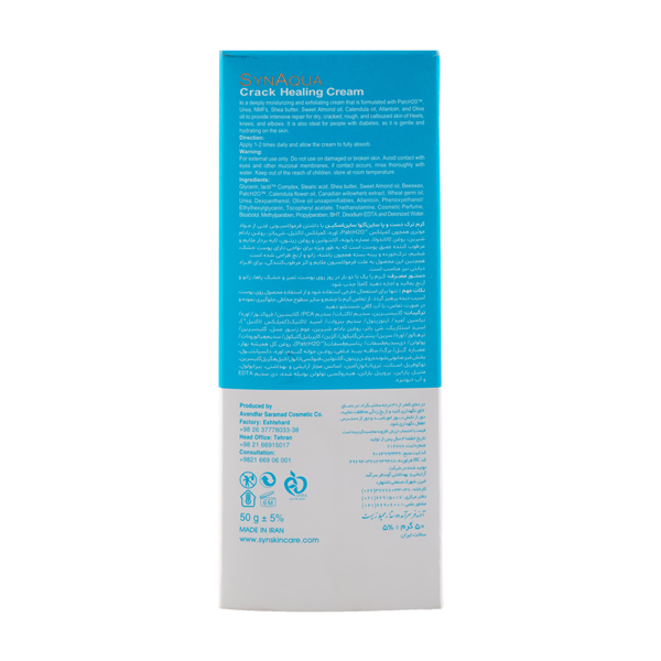  کرم ترک دست و پا ساین آکوا ساین اسکین حجم 50 گرم – ترمیم سریع و مرطوب‌کننده قوی - Syn Skin Syn Aqua Crack Healing Cream 