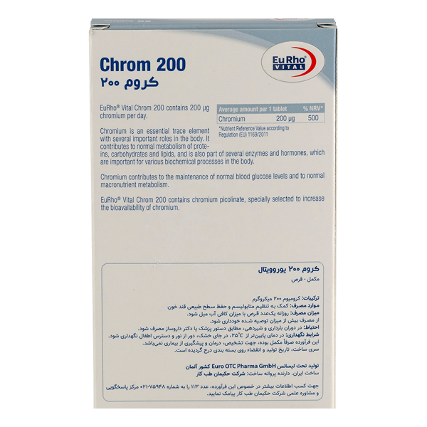  قرص کروم 200 یوروویتال بسته 60 عددی | کنترل قند خون، چربی‌سوزی و کاهش وزن - Eurho Vital Chrom​​​​​​​ 