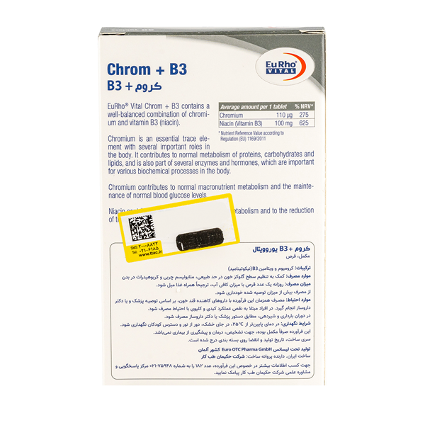  قرص کروم Chrom + B3 یوروویتال 60 عددی | کنترل قند خون، چربی‌سوز و بهبود متابولیسم - Eurho Vital Chrom And Vitamin B3 