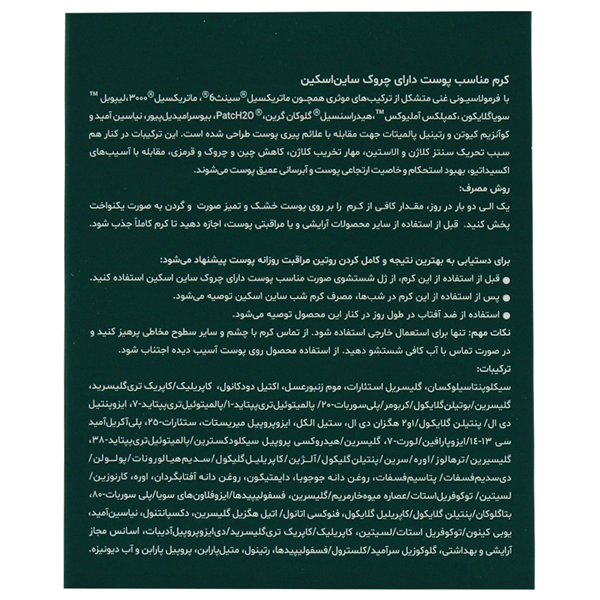  خرید کرم ضد چروک ساین اسکین مدل Syn Deage حجم 50 میلی لیتر | جوانسازی و آبرسانی پوست - Syn Skin Syn Deage Wrinkle Corrct 