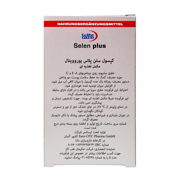  کپسول سلن پلاس یوروویتال بسته 60 عددی - Eurho Vital Selen Plus – تقویت سیستم ایمنی، پوست، مو و ناخن 
