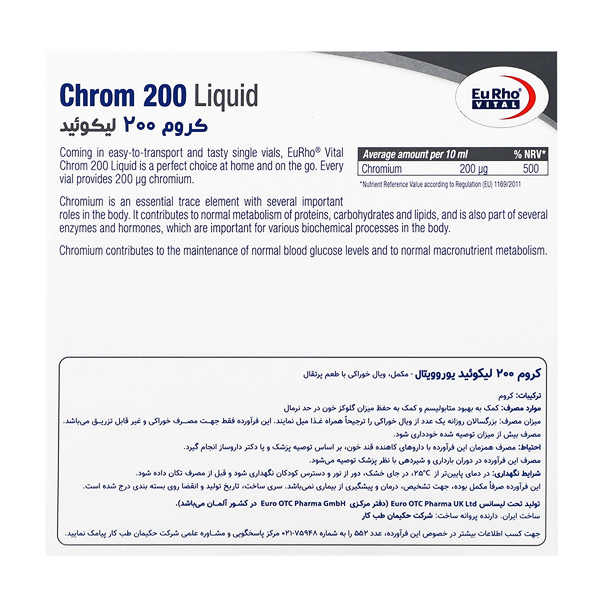  ویال خوراکی کروم 200 میکروگرم یوروویتال با طعم پرتقال بسته 10 عددی – انتخاب هوشمندانه برای سلامت و تناسب اندام - Eurho V 