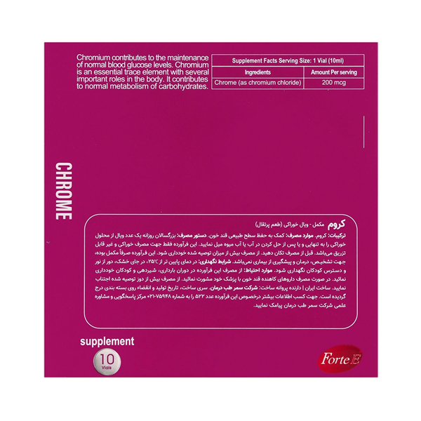  ویال خوراکی کروم فورت ای پرتقالی بسته 10 عددی | کنترل قند خون و کاهش اشتها - Forte E Chrome 